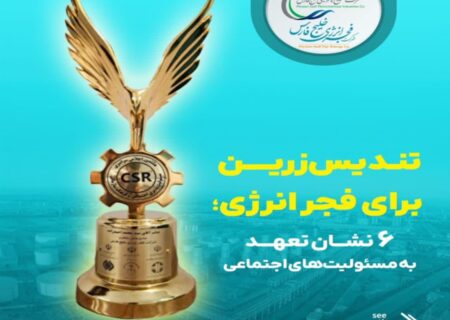 پتروشیمی نوری برنده جایزه بین المللی مدیریت دانش شد