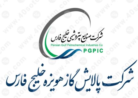 دوره آموزشی محیط‌ زیست در پالایش گاز هویزه خلیج‌ فارس برگزار شد