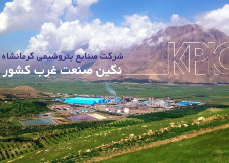 کرمانشاه ، فرمانده صادرات در نبرد جهانی اوره